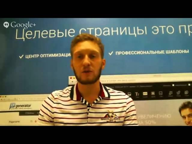 Вебинар LPgenerator: 5 шагов маркетинга в социальных сетях. SMM для новичков.