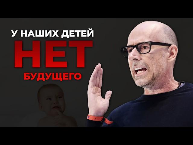 Почему у молодых нет будущего? Скот Гэллоуэй.  TED 2024