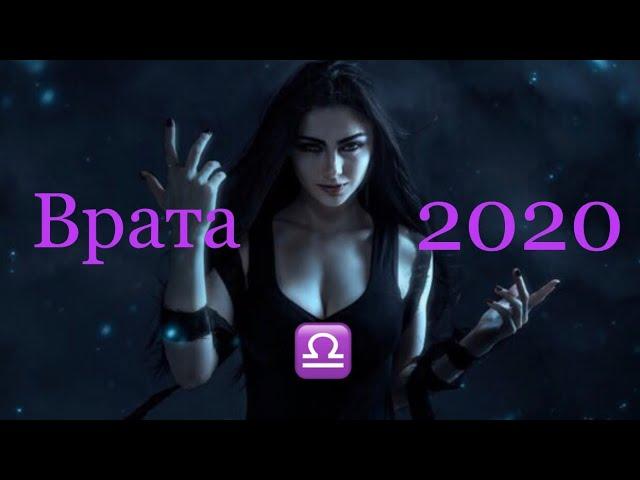 Весы. Таро-прогноз на 2020 год ️ Tarot horoscope/塔罗牌星座