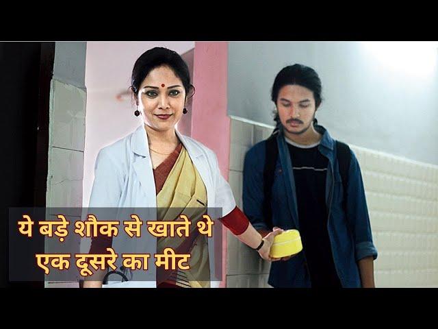 इनका मजाक घिनौने खेल में बदल गया | AAMIS Ravening | Movie Explained In hindi | Summarized Hindi