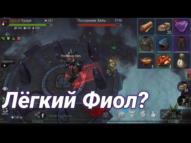 КАК БЫСТРО УБИТЬ ХЕЛЯ В СОЛО | ЛЁГКИЙ ФИОЛ | frostborn surviva