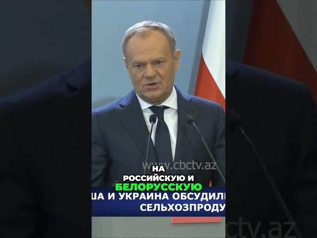 Решение проблем импорта украинского продовольствия | Ситуация на рынке Польши