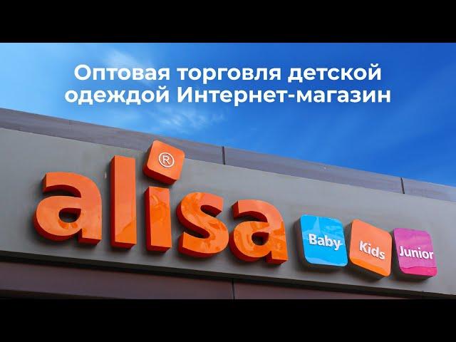 Alisa Baby® - Самый большой оптовый магазин десткой одежды в Турции