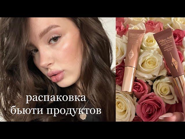 Распаковка из Золотого яблока, Lamoda и др