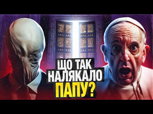 таємниця ДВЕРЕЙ Ватикану - повний розбір