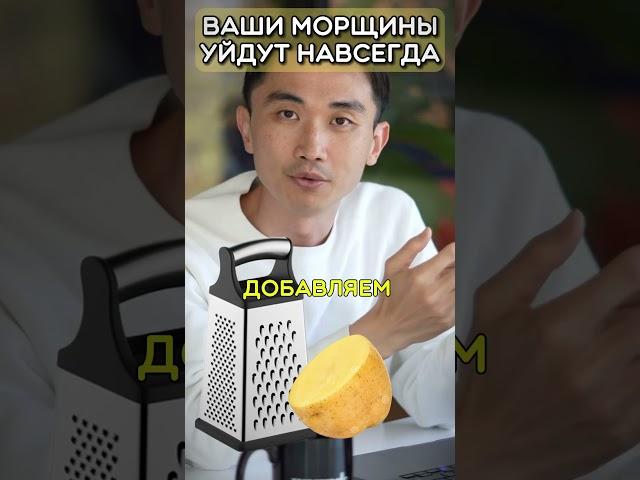 Ваши морщины уйдут навсегда