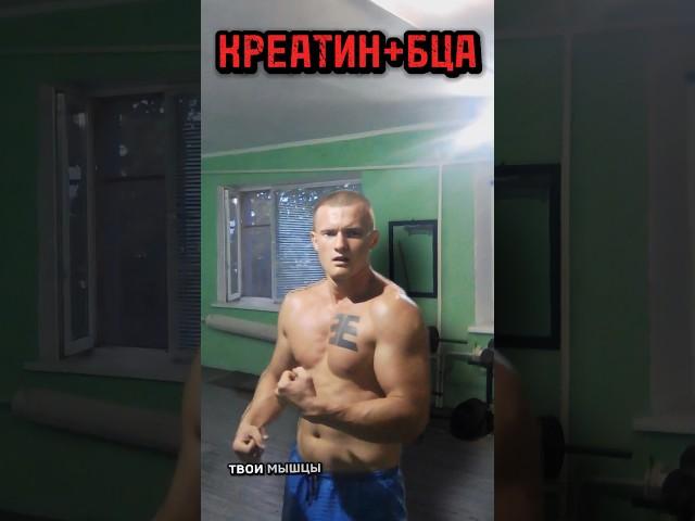 Как быстро набрать мышечную массу.￼Креатин моногидрат.