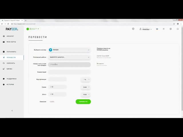 КАК УДВОИТЬ ДЕНЬГИ НА PAYEER КОШЕЛЬКЕ НОВЫЙ СПОСОБ 2020 ГОДА 100% РАБОТАЕТ payeer удвоитель.