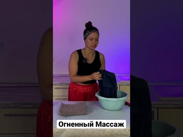 Огненный Массаж , что нужно для этой процедуры. #огненный #массаж #массажист