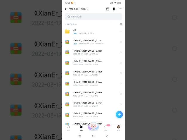 小苮儿，步非烟，叶倩彤，有声骚麦全网最全，无需下载无需会员，点开直接收听，需要全套加  1136259325 #小苮儿 #叶倩彤 #步非烟 #有声骚麦 #有声音频 #杏吧电台 #母子日常 #小野猫