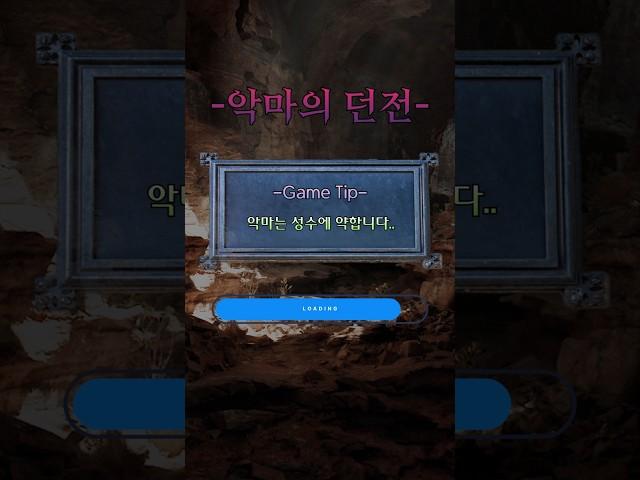 환장 RPG 악마의 던전