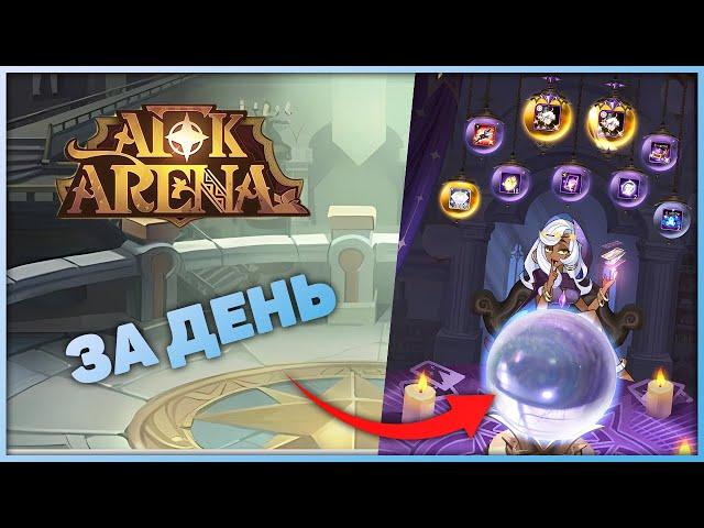 Спидран 16 глав на F2P аккаунте за день! Но как? | AFK Arena