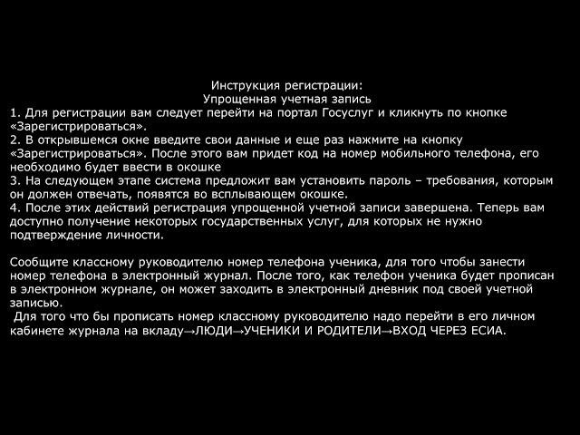 Эл журнал kursk eljur ru инструкция для ученика "Вход"