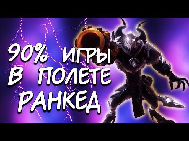 ДРОГОЗ ГАЙД - ЛЕТАЮЩИЙ УЖАС - Paladins