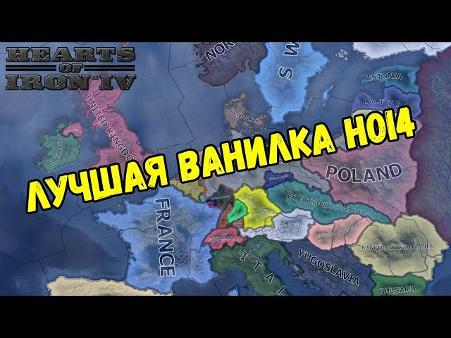 HEARTS OF IRON 4 - Обзор мода - Beautiful States  - ЛУЧШИЙ МОД НА ВАНИЛКУ!!!