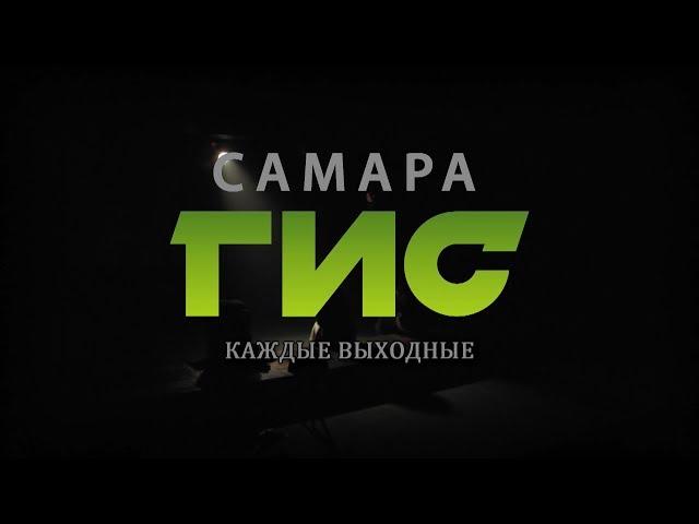 Стань театралом не выходя из дома! Включай "Самара-ГИС"