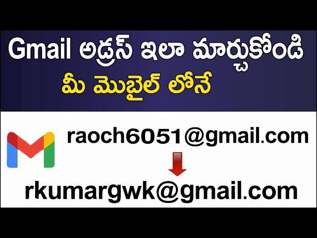 How to Change Gmail Address in Telugu | Gmail Address Change Ela Cheyali | Gmail Tips and Tricks