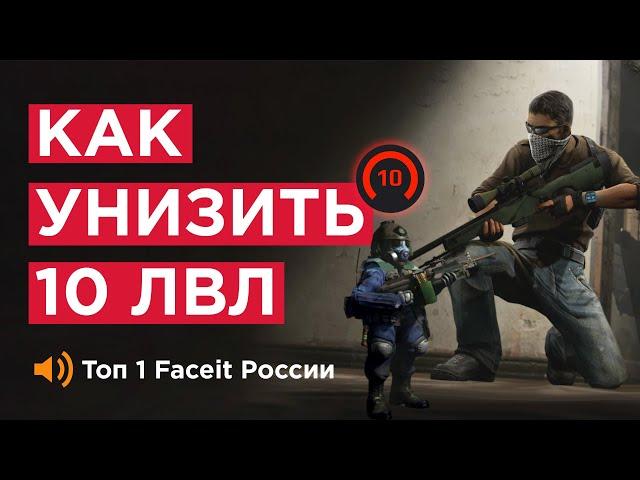 КАК ИГРАЕТ ТОП1 FACEIT РОССИИ 5400 ELO