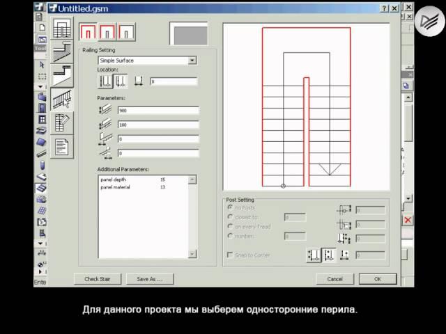 18_Создание новой лестницы и ее настройка Archicad 12