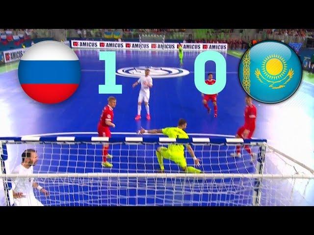 Обзор. Россия VS Казахстан. Футзал. Матч за 3-ье место. EURO 2018. Лучшие моменты матча!