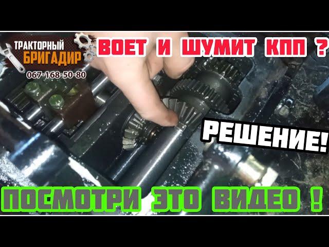 ВОЕТ И ШУМИТ КПП? ПОСМОТРИ ЭТО ВИДЕО И РЕШИ ПРОБЛЕМУ ️