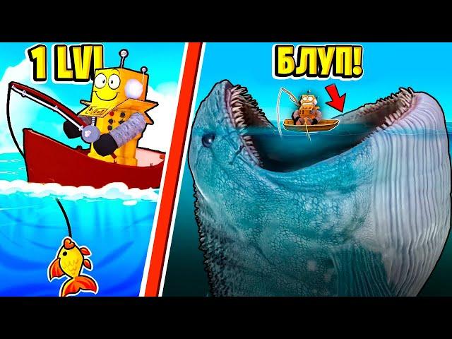 Я ПОЙМАЛ САМУЮ ОГРОМНУЮ РЫБУ В МИРЕ!  НУБ И ПРО ВИДЕО ROBLOX Ultimate Fishing Simulator