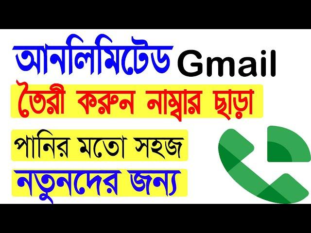 How to Create Unlimited Gmail Account Without Phone Number // Affiliate Marketing//New Update 2022