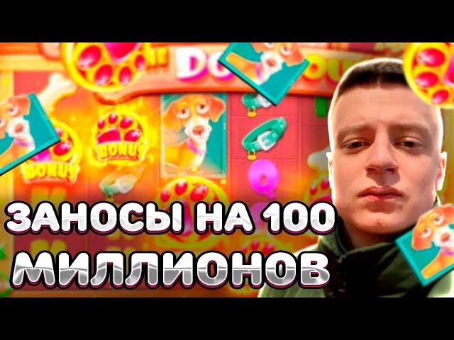 Лучший занос Меллстроя на стриме 2025. Mellstroy Топ заносы в слотах!
