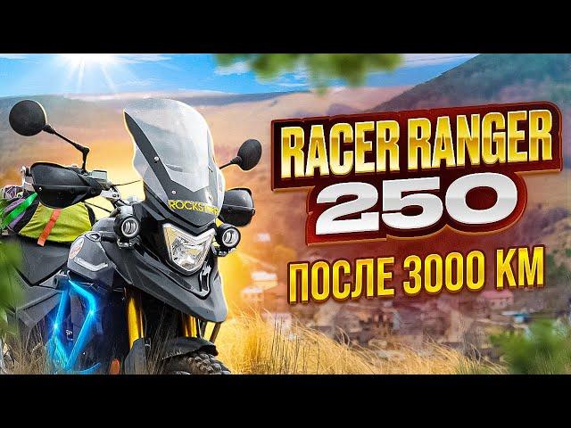 Что случилось с Racer Ranger RC250-GY8A после 3000км? | Обзор клетки