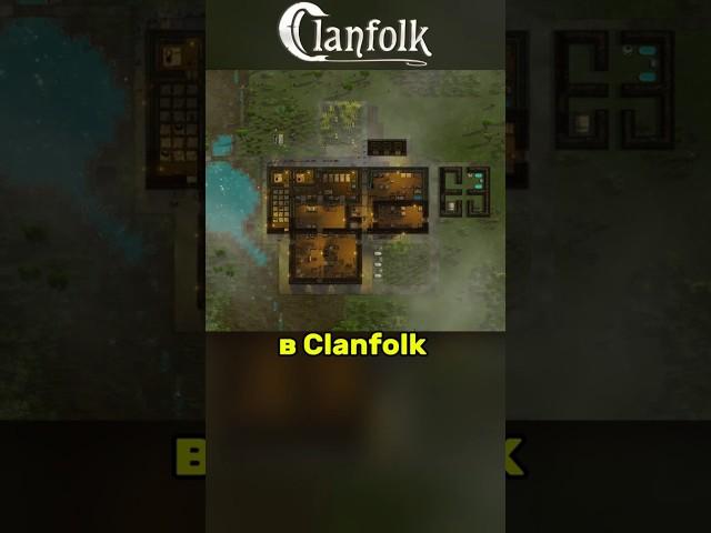 CLANFOLK ОБНОВИЛИ! Карта мира, экспедиции, 70 рецептов и ТРОННЫЙ КАМЕНЬ — Обнова 17