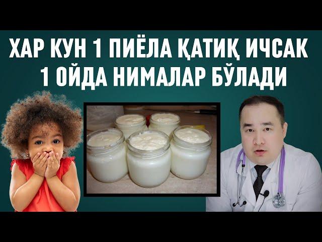 АГАР ХАР КУН ҚАТИҚ 1 ПИЁЛА ИЧИБ ЮРСАК 1 ОЙДА НИМАЛАР ФОЙДАЛИ ЎЗГАРИШЛАР ҲАҚИДА ИСЧАНОВ