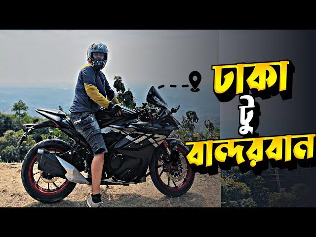ঢাকা টু বান্দরবন Bike Tour -  GPX Demon RR