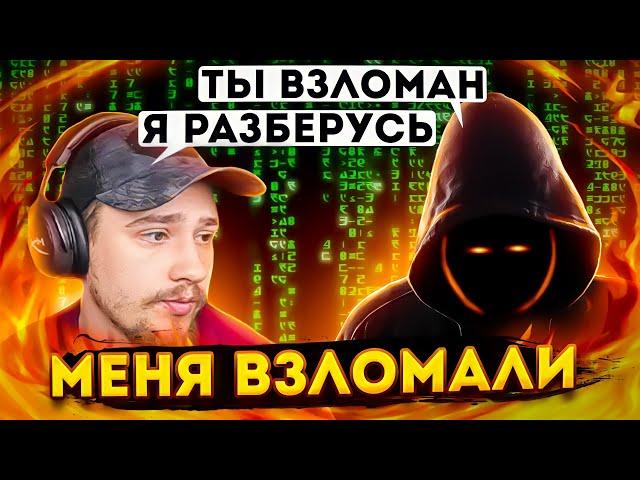 МЕНЯ ВЗЛОМАЛИ!!//МАРАС ШАКУР ПЫТАЛСЯ..//ПЕЧАЛЬНАЯ ИСТОРИЯ ARIZONA WINSLOW//ЭТО КОНЕЦ? samp gta