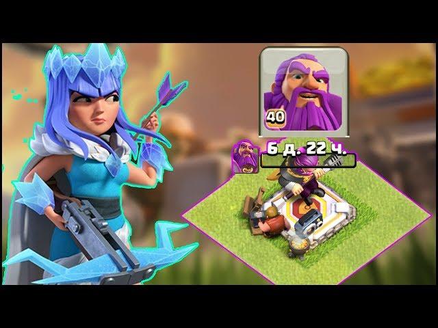 ПРОКАЧАЛ ВСЕХ ГЕРОЕВ ДО ФУЛЛА НА ТХ12 В CLASH OF CLANS