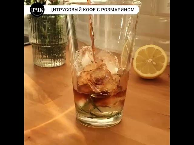 Эспрессо-тоник с хвойными нотами #рецепты #кофе #coffee