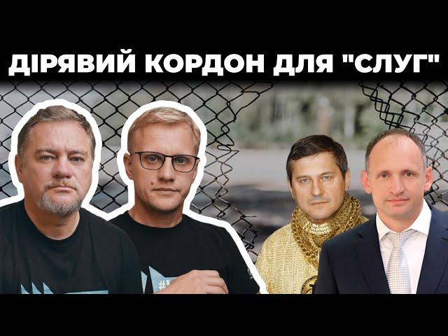 Татаров випустив нардепа за кордон? / Махінації Труханова на лікарнях | Шабунін + Ніколов