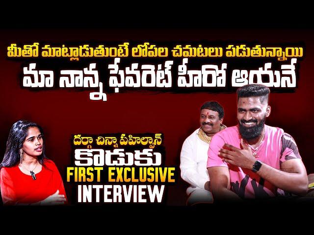 Gold Man Darga Chinna Pailwan Son Pranay Goud Exclusive First Interview |Pawan Kalyan