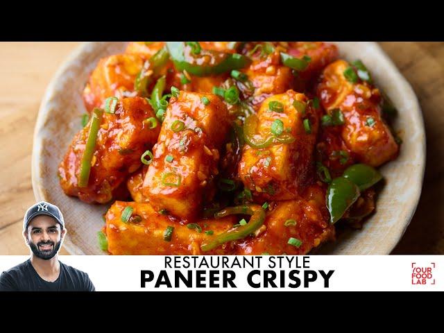 Paneer Crispy Recipe | Restaurant Style Paneer Starter | होटल जैसा पनीर क्रिस्पी | Chef Sanjyot Keer