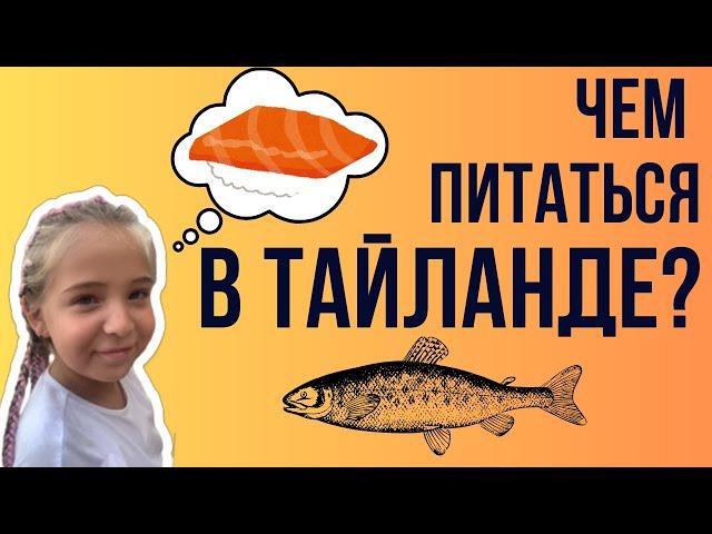 Ночной рынок Джомтьен в Паттайе. Вкусно? Ищем полезную еду в Тайланде 2024!