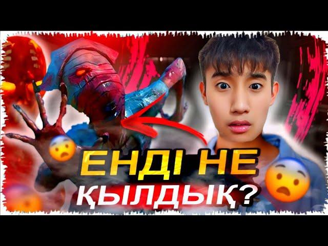 Келмеуім керек еді бул жерге (Endless nightmare 2: hospital)