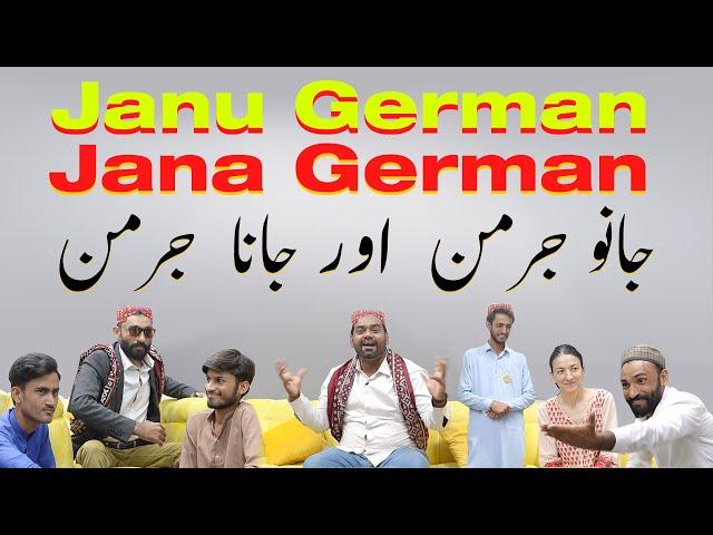 Janu German or Jana German : A Hilarious English Language Competition!