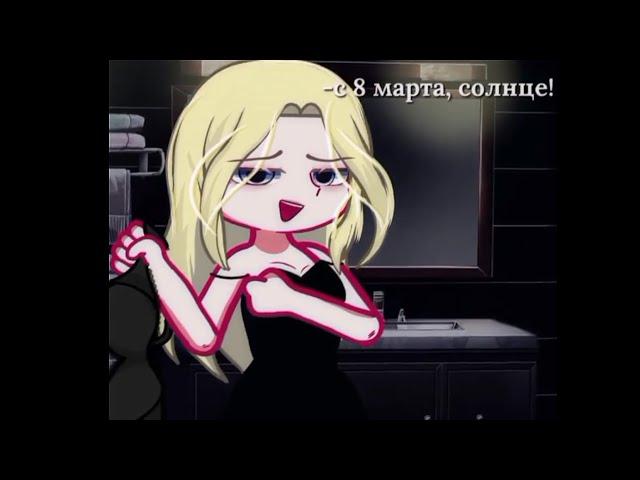 :||— Наркомания из Тик тока —||:: Gacha life ::||— Гача лайф —||::