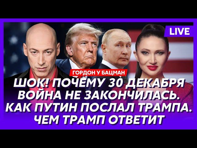 Гордон. Что Путин потребовал от Украины, день победы РФ, Эрдоган и Алиев надавали Путину по щекам