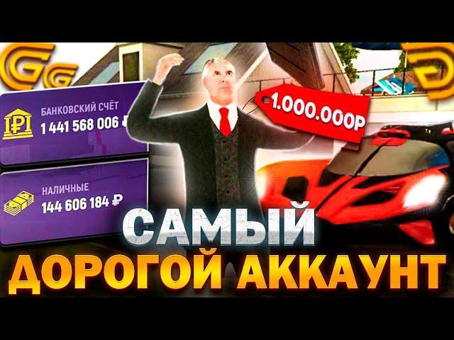 САМЫЙ БОГАТЫЙ ИГРОК В ГРАНД МОБАЙЛ | ОБЗОР ИМУЩЕСТВА на ГРАНД МОБАЙЛ | GRAND MOBILE