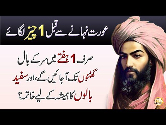 Haldi Jigar Ky Liye Mufeed Hai (How to use turmeric) - #Deepquotes - Best Urdu Aqwal