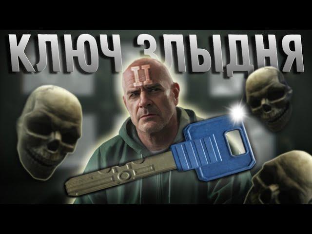 КЛЮЧ ЗЛЫДНЯ - ИМБА В ESCAPE FROM TARKOV? КЛЮЧ РЕФА 2 УРОВЕНЬ РЕПУТАЦИИ | #tarkov