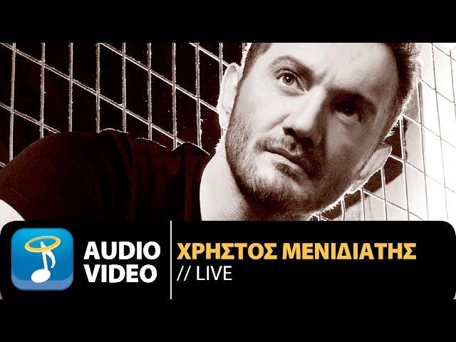 Χρήστος Μενιδιάτης - Live | Christos Menidiatis - Live (Official Audio Video HQ)