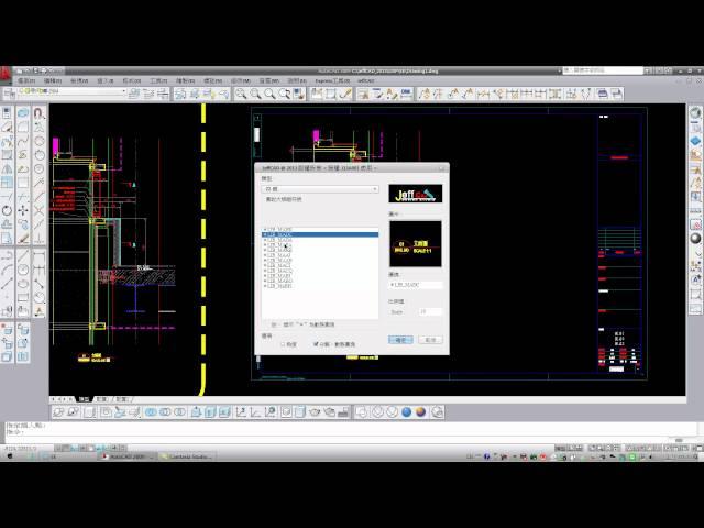 JeffCAD 2013 (二)無破壞性 截圖系統應用( 帷幕牆設計圖 ).mp4