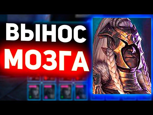 Поймай в ловушку на арене, не попади сам в Raid shadow legends!