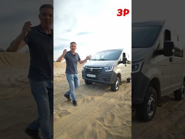 Полноприводный Соболь NN на автопилоте #shorts #газ #соболь
